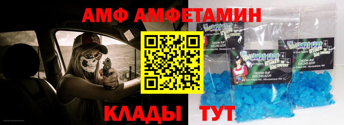 Amphetamine  Амфетамин VHQ  Вход с VPN  сайты даркнета наркотические препараты  Старая Купавна 