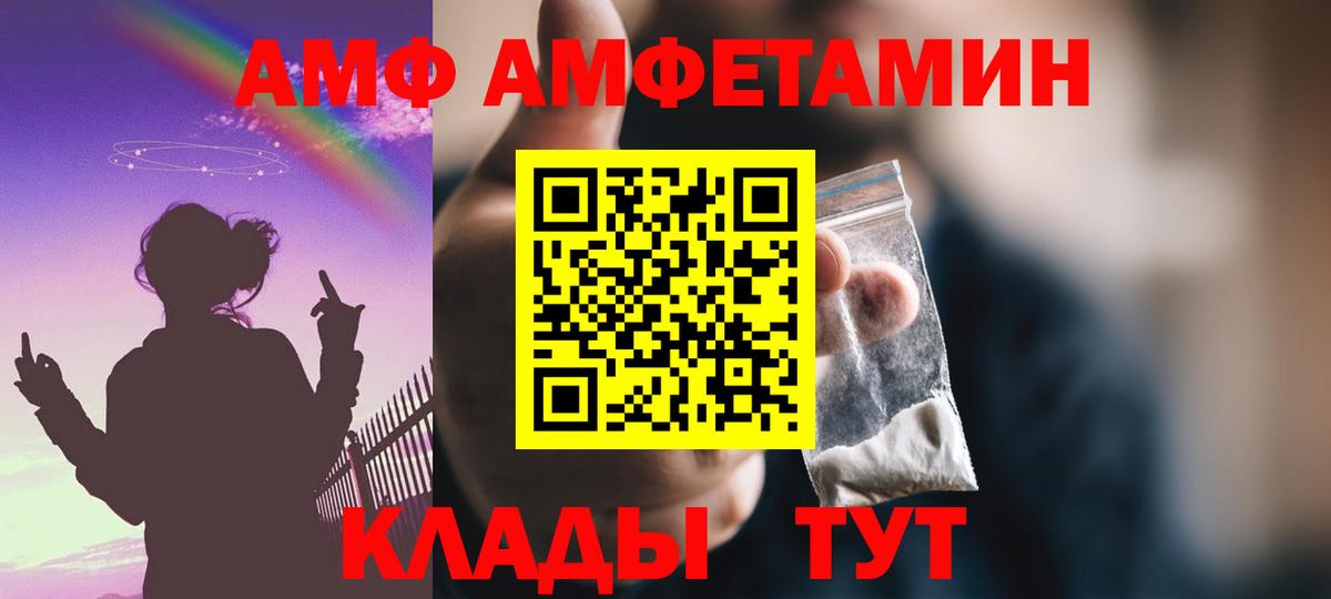 АМФ VHQ Старая Купавна