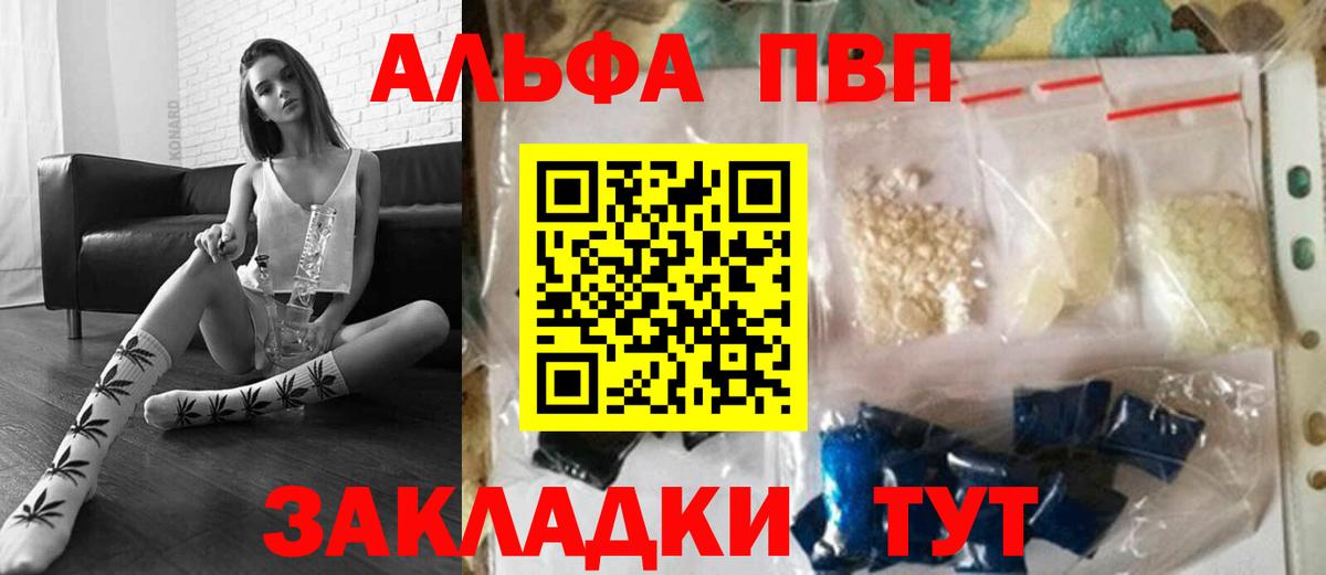 Alpha-PVP VHQ Старая Купавна