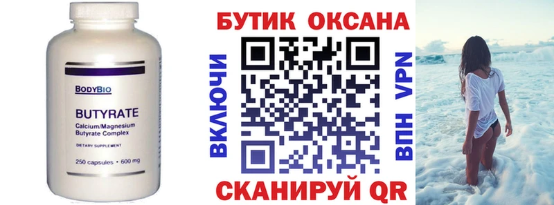 kraken зеркало  Старая Купавна  БУТИРАТ Butirat  как найти наркотики 