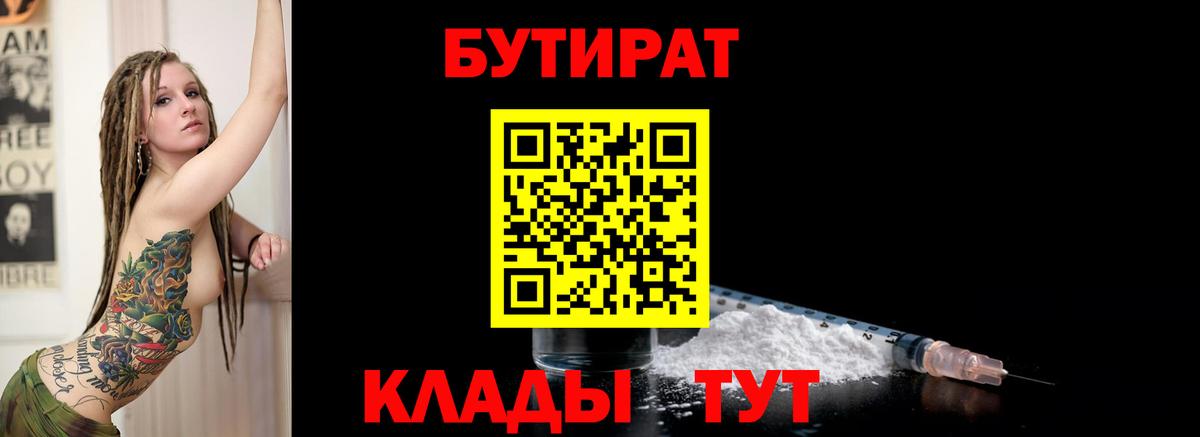 Старая Купавна  БУТИРАТ GHB  Вход с VPN 