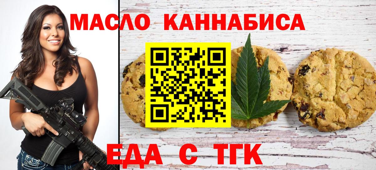 Cannafood марихуана  Вход с VPN  Старая Купавна 