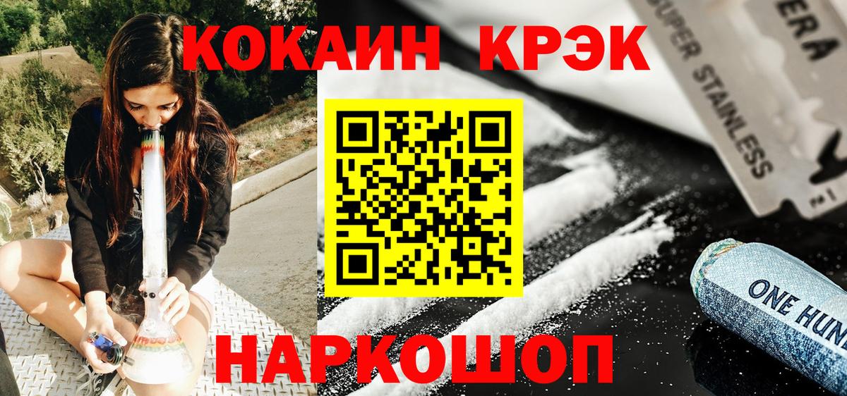 Кокаин Колумбийский Старая Купавна