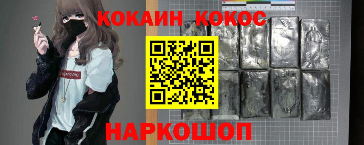 Кокаин Перу  COCAIN Колумбийский  Старая Купавна  Cocaine  Вход с VPN 