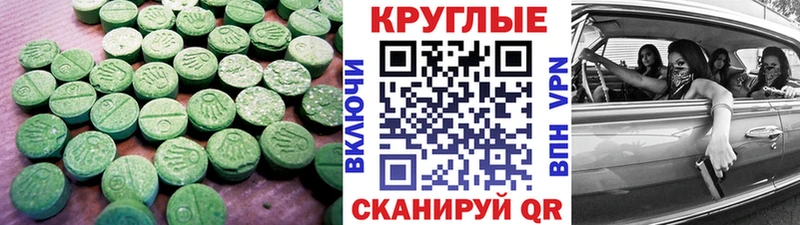 Ecstasy mix где купить Старая Купавна