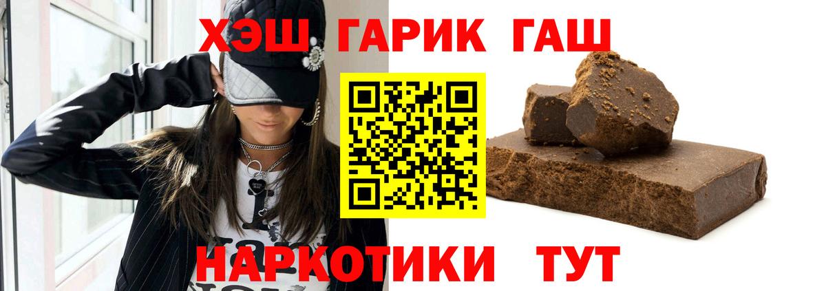 ГАШ убойный  Гашиш убойный  где найти наркотики  Вход с VPN  Старая Купавна 