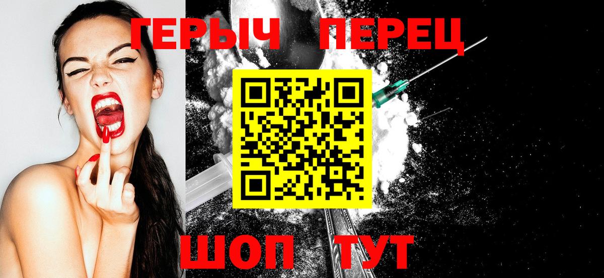 Героин VHQ Старая Купавна