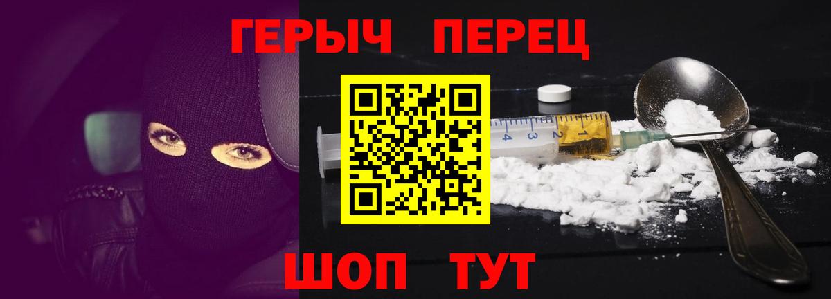 Старая Купавна  Героин Heroin  Вход с VPN 
