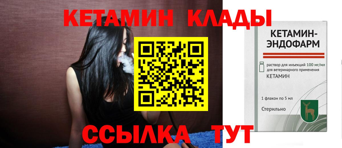 Кетамин VHQ Старая Купавна