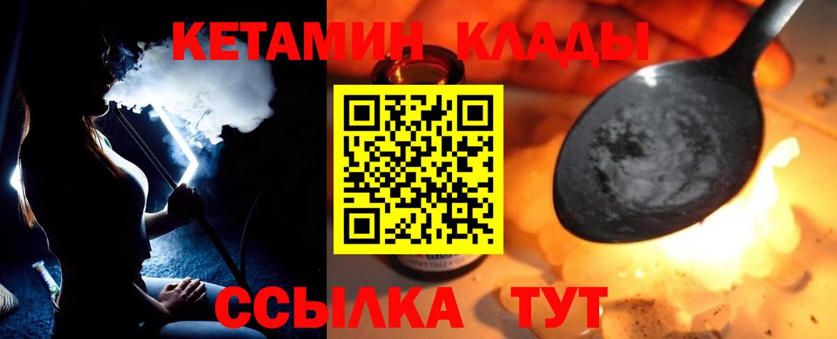 Старая Купавна  КЕТАМИН ketamine  Вход с VPN 
