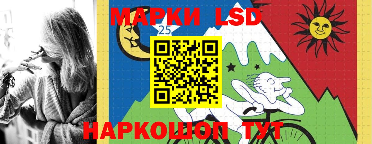 LSD-25 экстази кислота Старая Купавна