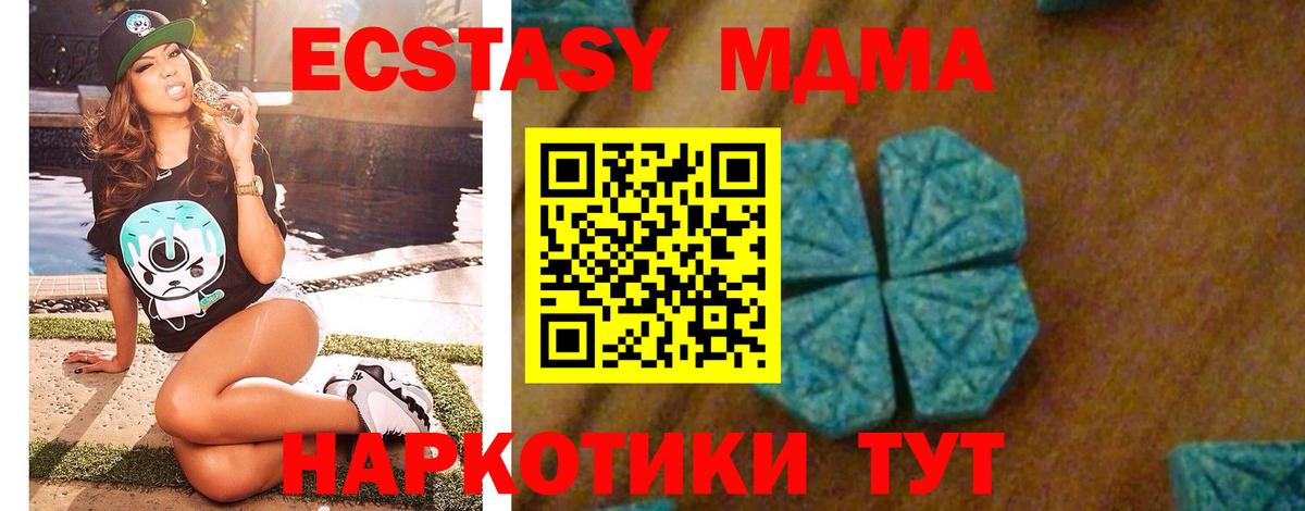МДМА crystal Старая Купавна