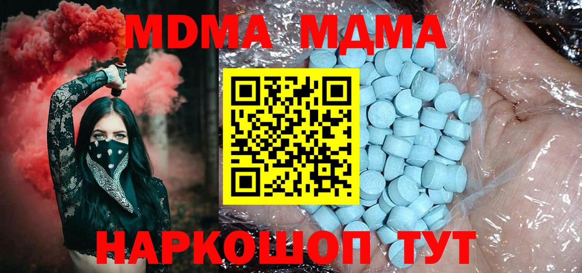 MDMA VHQ  MDMA Molly  Вход с VPN  Старая Купавна 