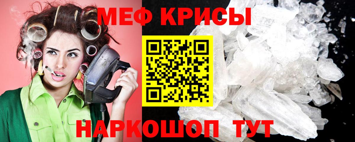 Мефедрон мука Старая Купавна