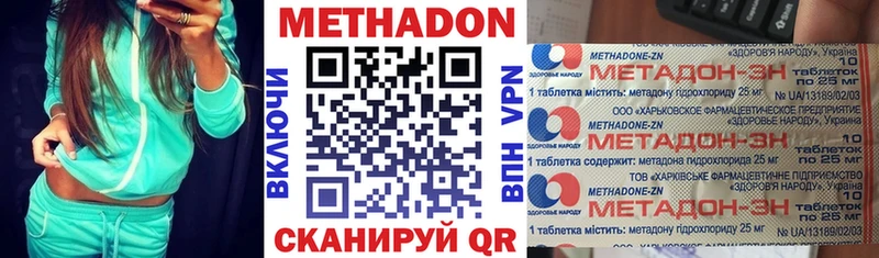 МЕТАДОН мёд  Старая Купавна 