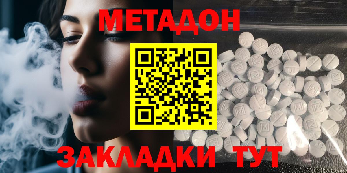 маркетплейс клад  Вход с VPN  Старая Купавна  Метадон VHQ  Метадон мёд 