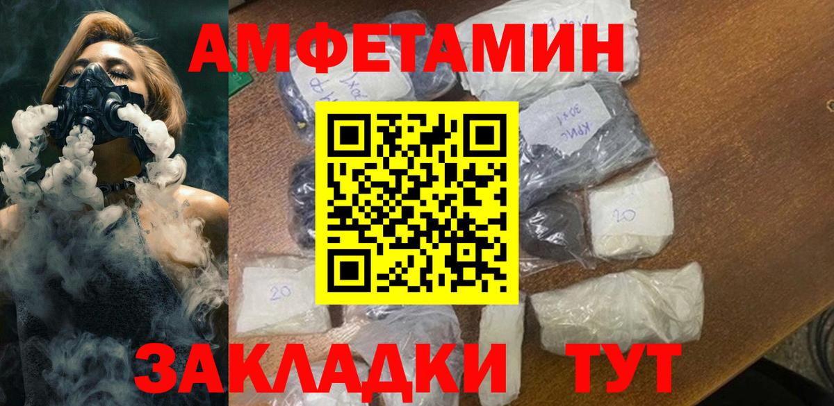 МЕТАМФЕТАМИН винт Старая Купавна