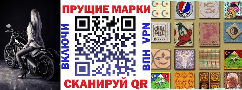 Марки N-bome 1500мкг  Старая Купавна 