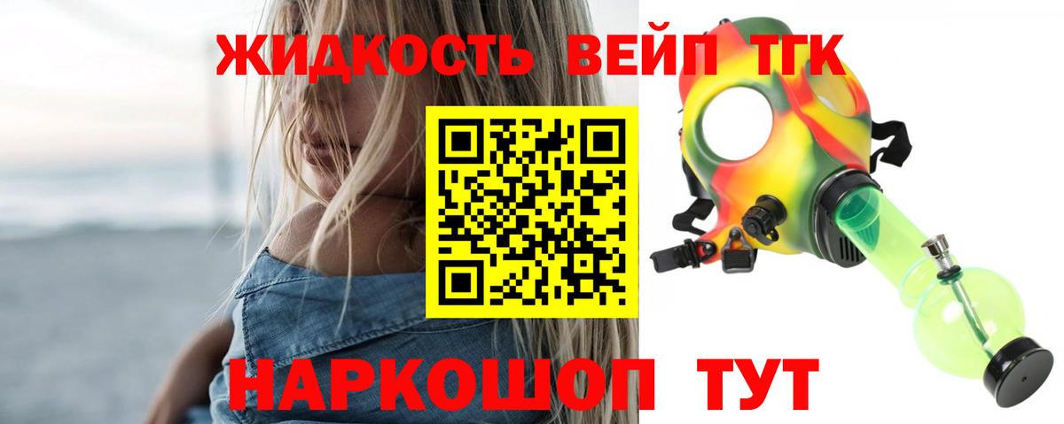 Старая Купавна  как найти   Вход с VPN  ТГК вейп с тгк 