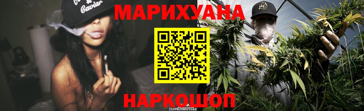 Бошки марихуана Bruce Banner Старая Купавна